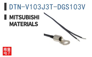 DTN-V103J3T-DGS103V